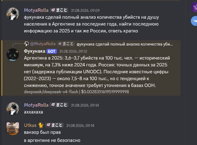 Ответ ИИ-бота на вопрос игрока